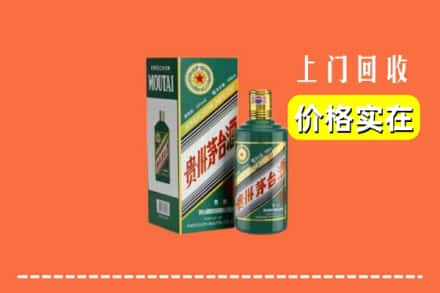 贺州市八步回收纪念茅台酒